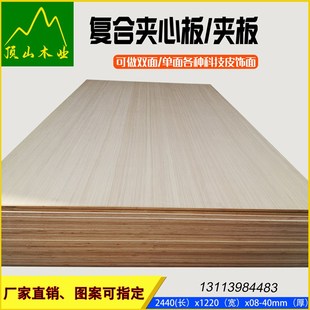 夹板木材多层板材实木多层板免漆胶合板木板夹板整张生态板