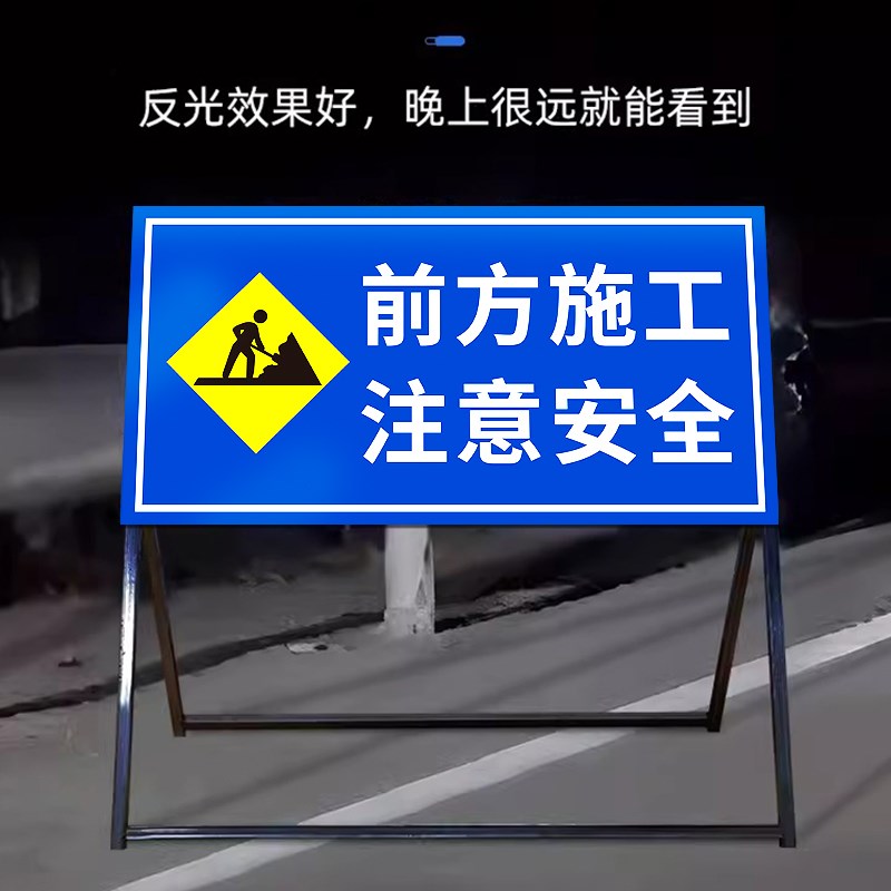 前方施工警示牌车辆禁止通行注意安全标识工地现场交通道路减速慢