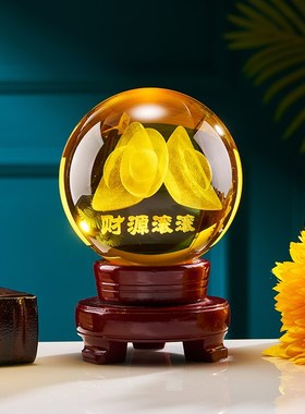财源滚滚水晶球摆件桌面店铺收银台橱窗前台开业贺礼摆设家居饰品