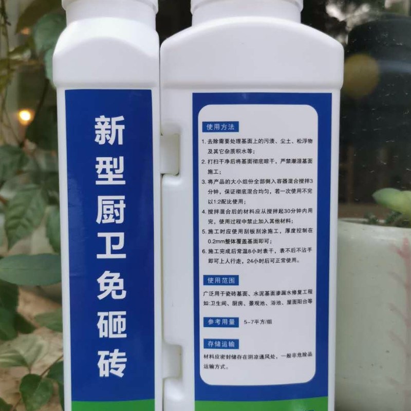 洛禹卫生间免砸砖防水补漏水池瓷砖面防水补漏胶