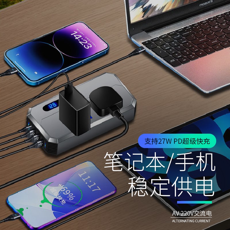 载充电器转大功率器汽电点烟器转换