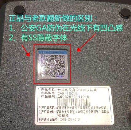 华视U二代证读卡器 身份阅读器 华视电子U