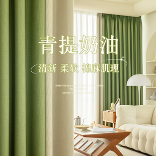 轻奢简约卧室日式 抹茶拼色窗帘全遮光布2025新款 客厅飘窗帘挂钩式