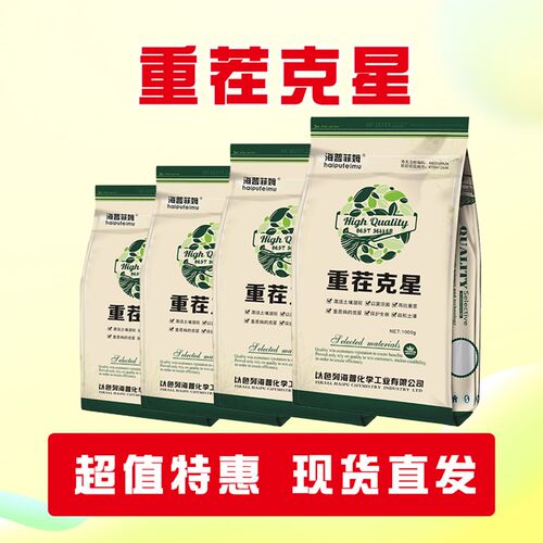 重茬星抗病毒以色列生根疏松土壤调理剂防死棵微生物菌剂