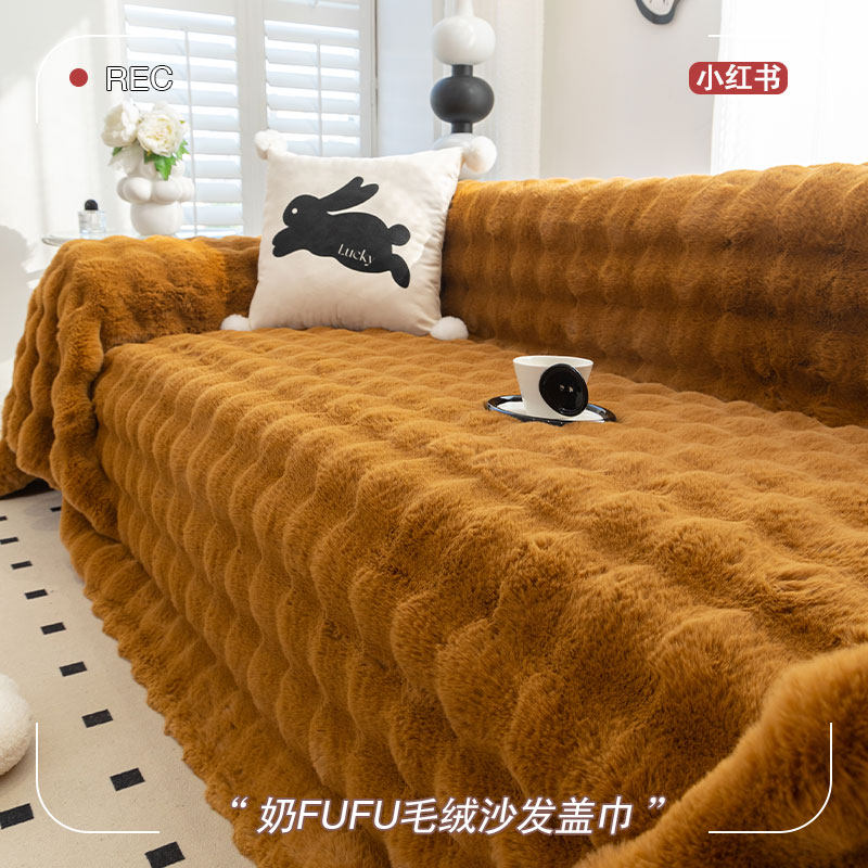 焦糖色沙发盖布巾秋冬加厚保暖兔毛绒沙发罩全包坐垫毯图片