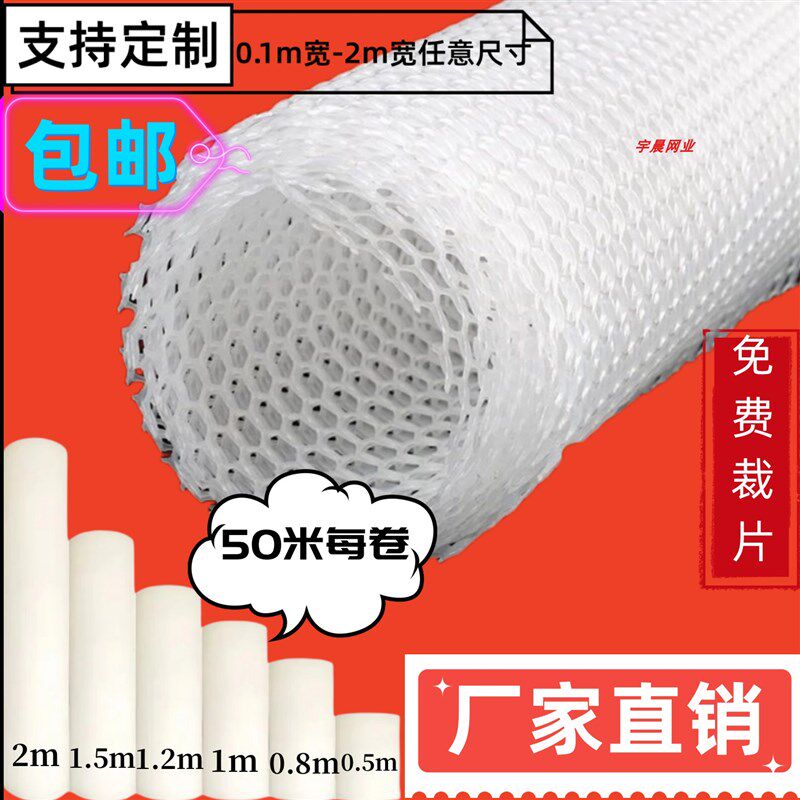 塑料养殖网围栏网围鸡漏粪网养鸡地垫鸭栅栏网格护栏篱笆围墙
