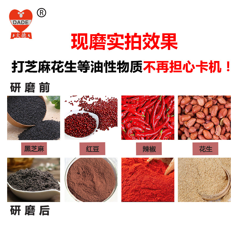大德药五谷杂粮磨粉粉碎打粉超细干研油性磨