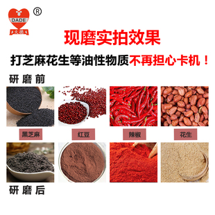 大德药五谷杂粮磨粉粉碎打粉超细干研油性磨