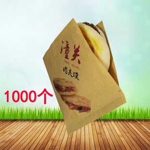 腊汁肉夹馍纸袋白吉馍牛皮纸防油烘培食品包装 袋子个