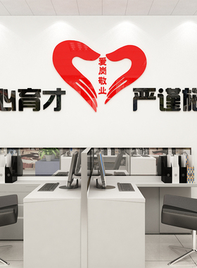 精心育才立体墙画教师办公室布置背景墙壁纸学校饰