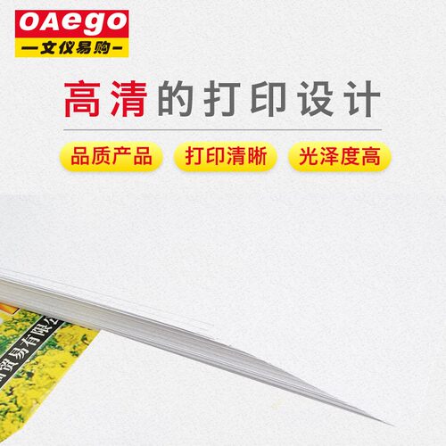 文仪易购喷墨铜打印面照片名片报封面广告打印手绘光照相光面像