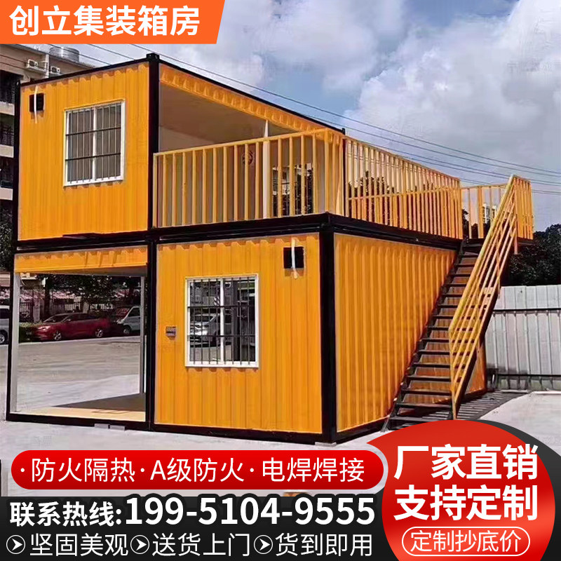 集装箱房屋波纹箱防火住人定制彩钢板高端房子临时活动房