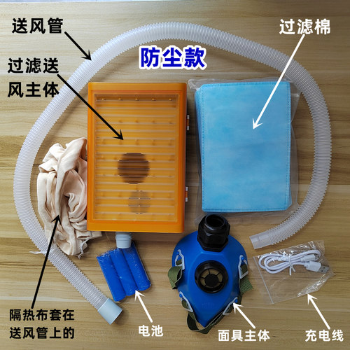 电动送风防尘防毒面具动送风透气易呼吸电焊通风充电防护面罩