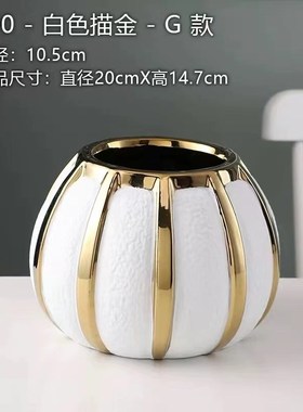 陶瓷瓶麦穗稻穗瓶 桌面专用盆(含)白色中号描金