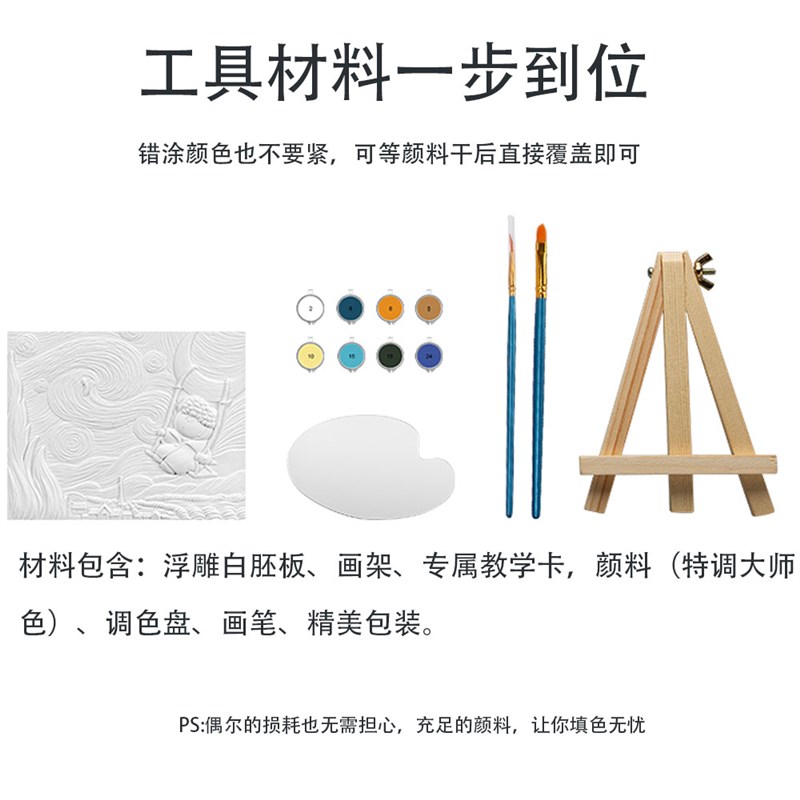油画浮雕手绘自己填色上彩手工画画涂色填充油彩画向日葵