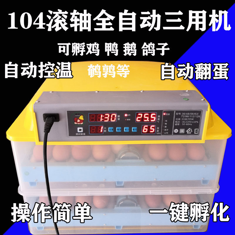 优选抱小鸡全自动出小鸡器小型迷你孵化器鸟类孵化智能孵化自