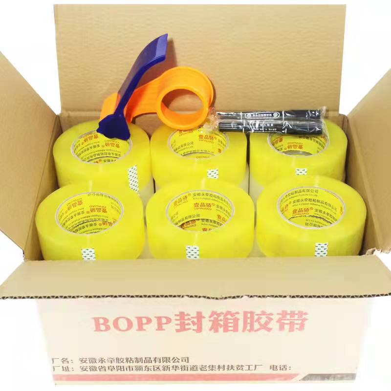 壹品骄整箱胶带大箱封箱带包胶快递打包封口胶布加厚黄胶条加宽超