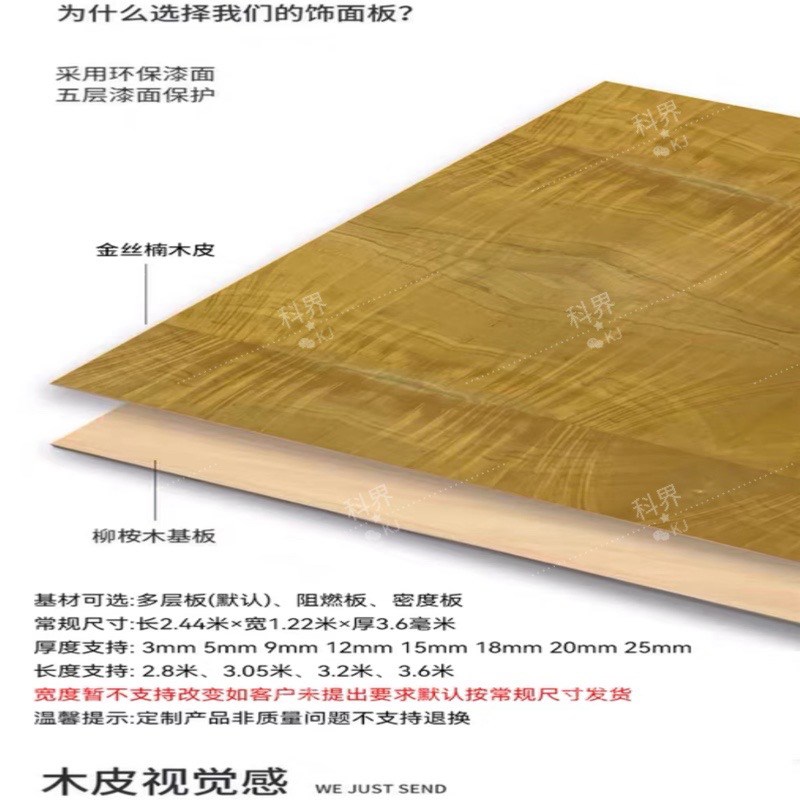 金丝楠木实木贴皮木饰面板背景墙装饰画茶桌面板家具饰面板原木料