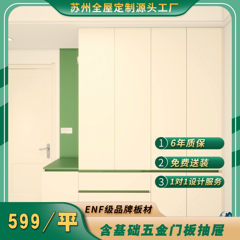 苏州全屋工厂整案设计衣帽间厨柜门墙柜整体设计