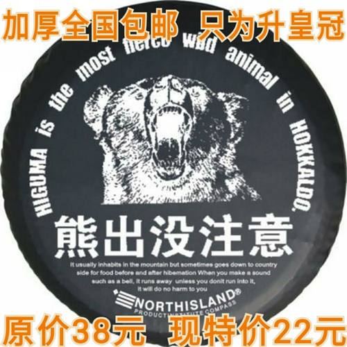 菱汽猎豹黑金刚奇兵备胎罩劲畅长丰猎豹帕杰罗欧兰德用