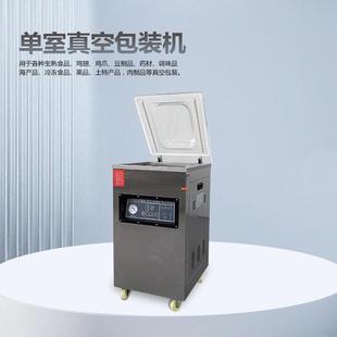 700C鼎锋番禺工厂供应400单室抽真空封口机大米米砖真空包