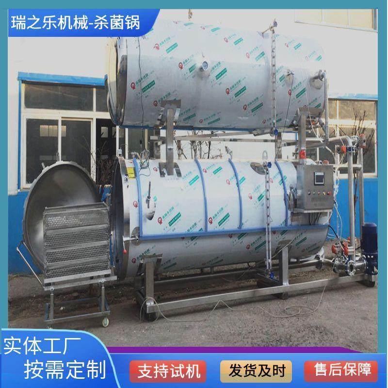 牛肉罐头杀菌锅肉丸包装杀菌锅全自动卤猪蹄杀菌锅水浴双层杀菌,清洗/食品/商业设备,其他食品加工设备,淘宝优惠券,粉丝福利购,淘宝优惠卷