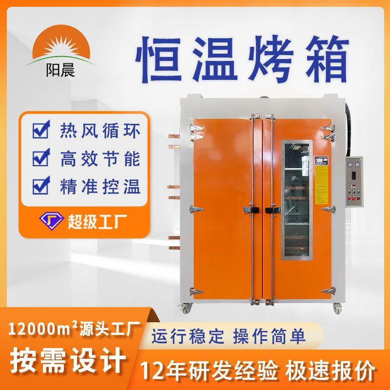 热风循环烘干机工业烤箱电子测试烤箱烤箱商用,清洗/食品/商业设备,其他食品加工设备,淘宝优惠券,粉丝福利购,淘宝优惠卷