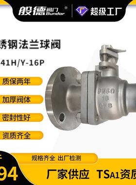 不锈钢法兰球阀Q41H/Y-16P硬密封浮动式电动气动加长杆304材质2寸