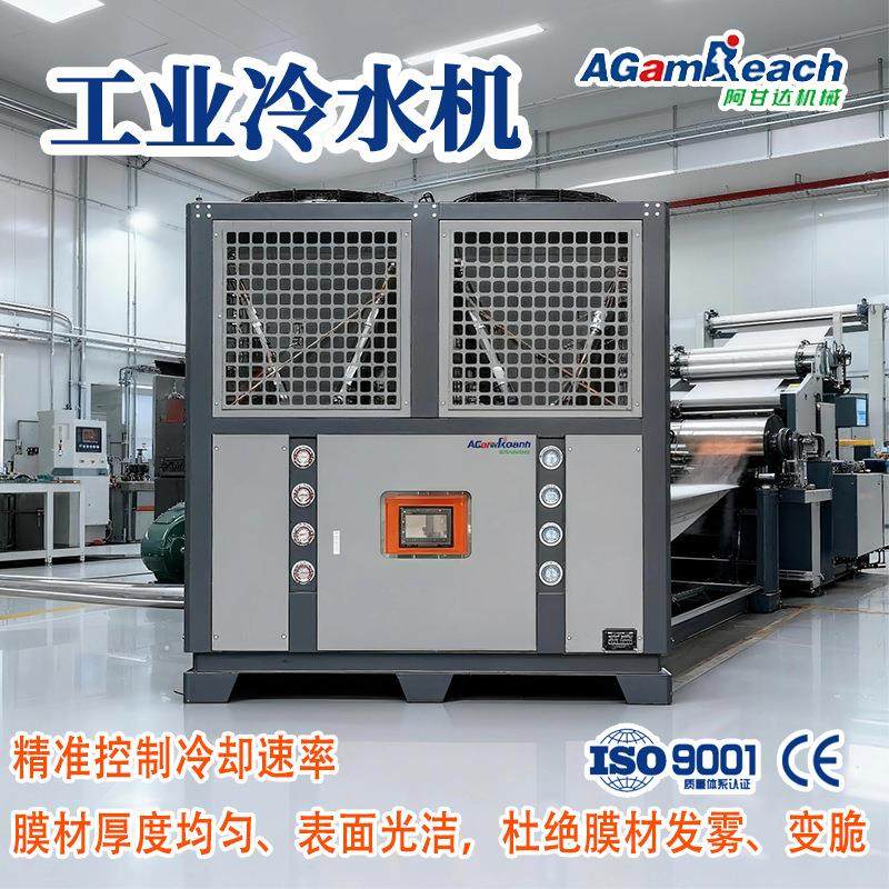 风冷式tpu流延膜压延膜辊轮冷却定型冷热一体工业冷水机吹膜机,清洗/食品/商业设备,其他食品加工设备,淘宝优惠券,粉丝福利购,淘宝优惠卷