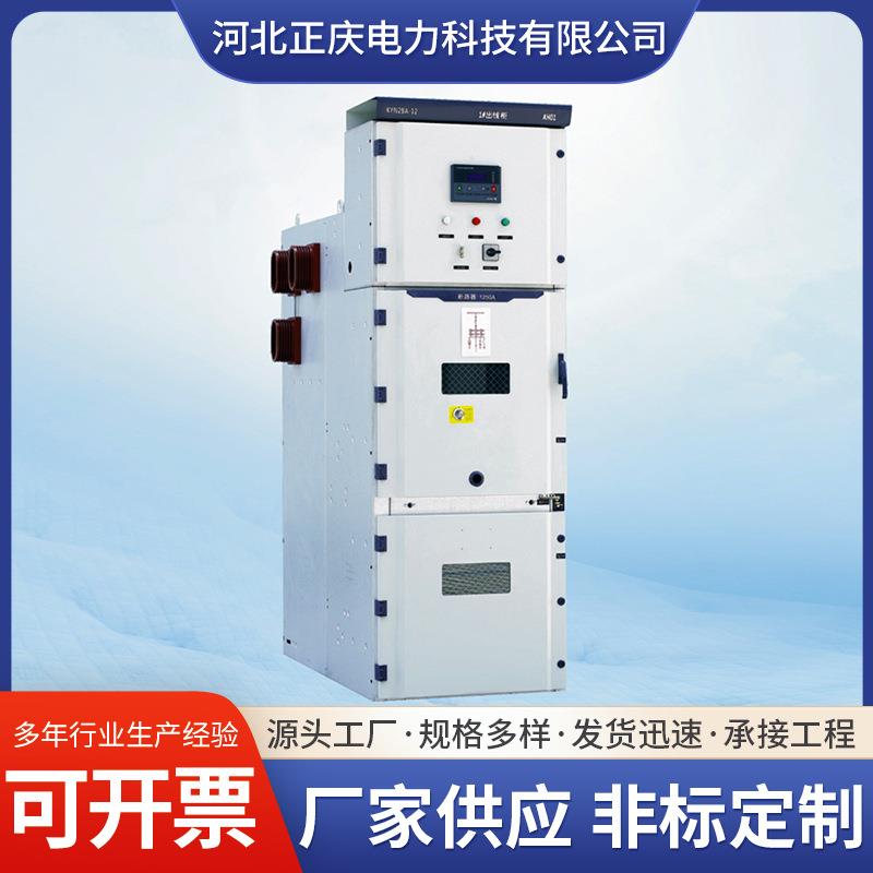 KYN28A-12铠装移开式交流金属封闭开关设备厂家批量生产开关柜