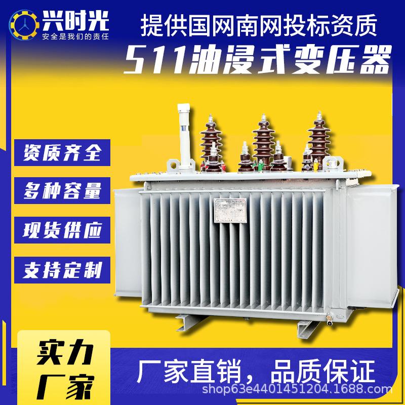 S11-200-315-630kva油浸式电力变压器10kv高压三相电力变压器厂家