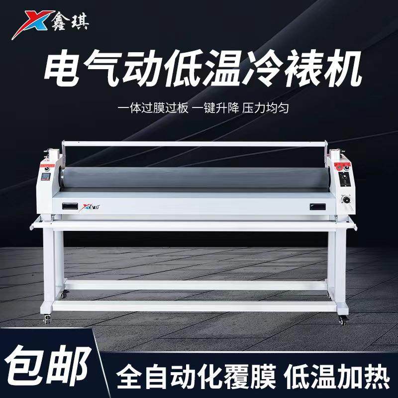 低温覆膜机KT板冷裱机广告过膜机高速贴膜机电动压膜机气动全自动,办公设备/耗材/相关服务,覆膜机,淘宝优惠券,粉丝福利购,淘宝优惠卷