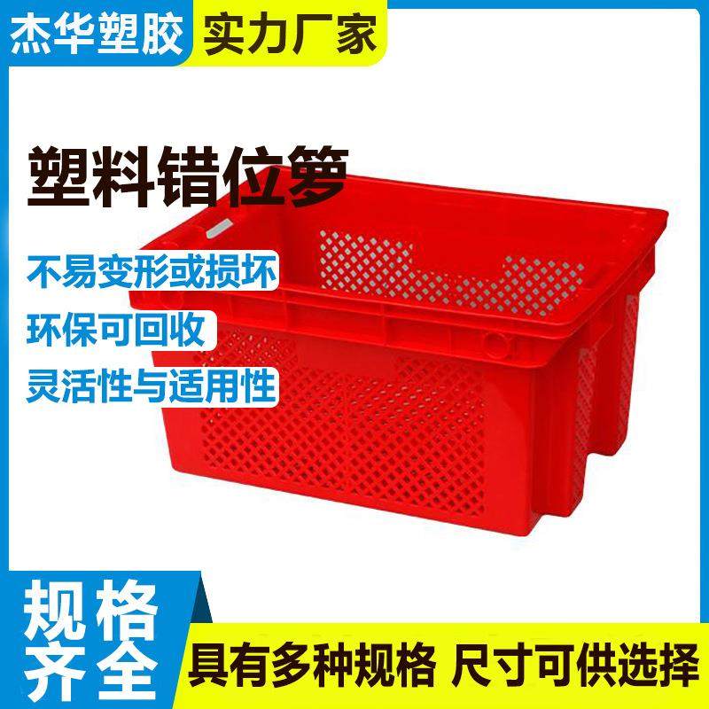 厂家直销春季茶叶筐采摘筐塑料错位筐周转运输镂空框水果蔬菜加厚,包装,塑料周转箱,淘宝优惠券,粉丝福利购,淘宝优惠卷