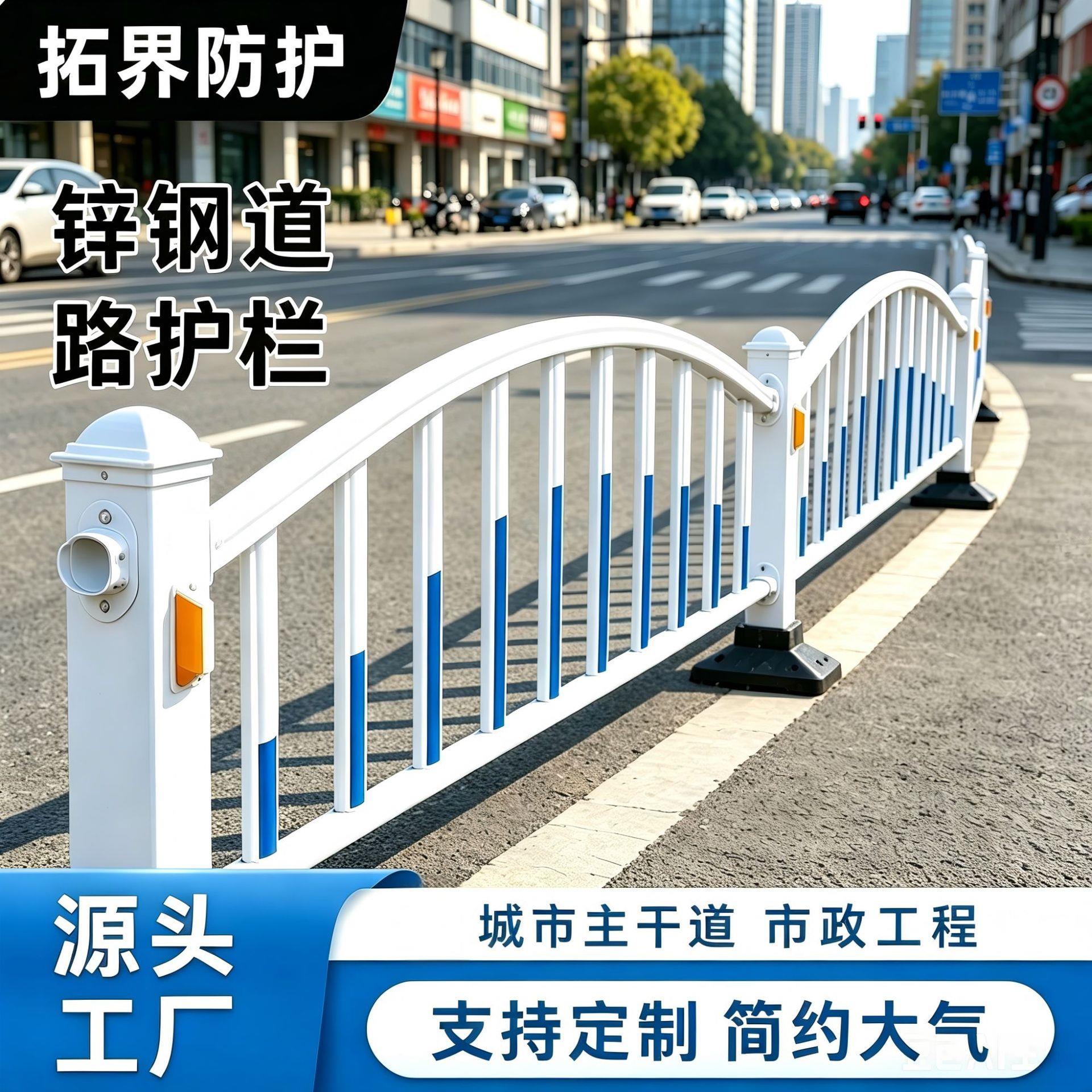 锌钢道路护栏新款弧形交通隔离栏人车分流马路中间防撞护栏