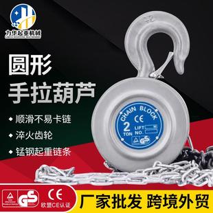 手拉葫芦吨米起重倒链吊葫芦厂家手动葫芦吊机小型葫芦