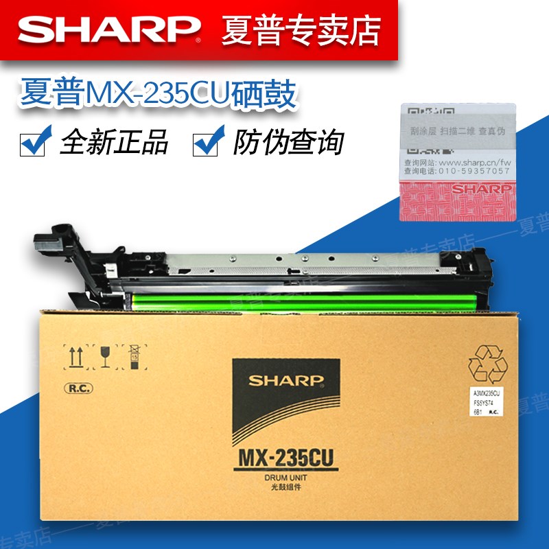 夏普AR 1808 2008 2308 MX 2028 2328 S D N L 硒鼓 感光鼓 套鼓
