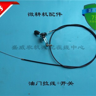 油门拉线 常柴 凯马 合盛78F186FA188F 风冷柴油微耕机配件油门线
