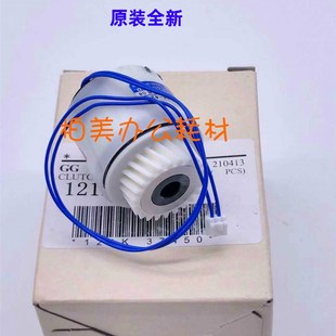 全新行货 4070 原装 富士施乐3070 对位离合器121K37450 5070 定位