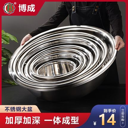 不锈钢大盆家用洗衣服洗澡盆特大号洗菜脸盆商用和面加厚加深面盆
