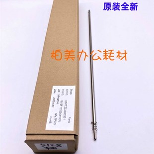 5001N 鼓銷 原裝 MX4101N 5128NC鐵 夏普4148光鼓軸組件 4128NC
