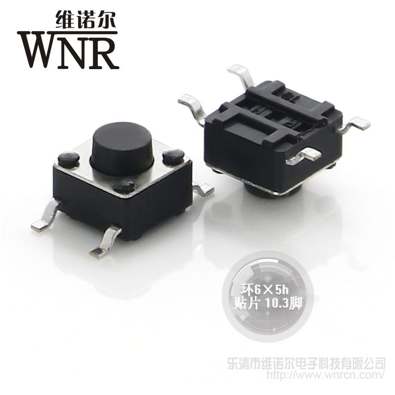 直销按钮6*6*5高mm防水环保贴片插脚电子玩具按键帽轻触开关4脚