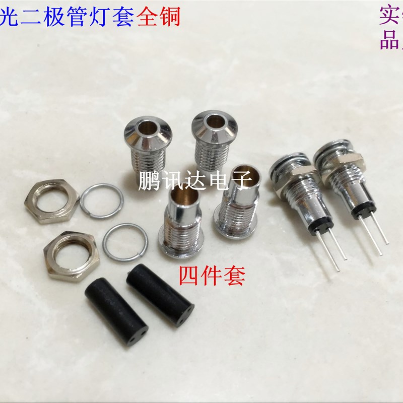 LED灯座3MM铜套F3灯套隔离柱间隔柱LED发光二极管灯罩信号金属座
