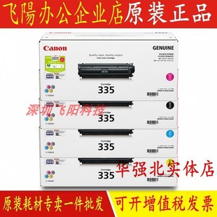 LBP841Cdn硒鼓碳粉墨粉盒 原装 佳能CRG 335黑色彩色硒鼓 LBP843Cx