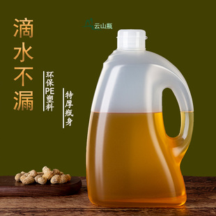 高端特厚抗摔PE磨砂瓶家用食品级密封油壶山茶菜籽花生油桶酒壶桶
