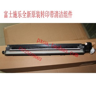 C3373 C4473 C2273 C5573轉(zhuǎn)印帶清潔組件 刮板 C3372 富士施樂VII