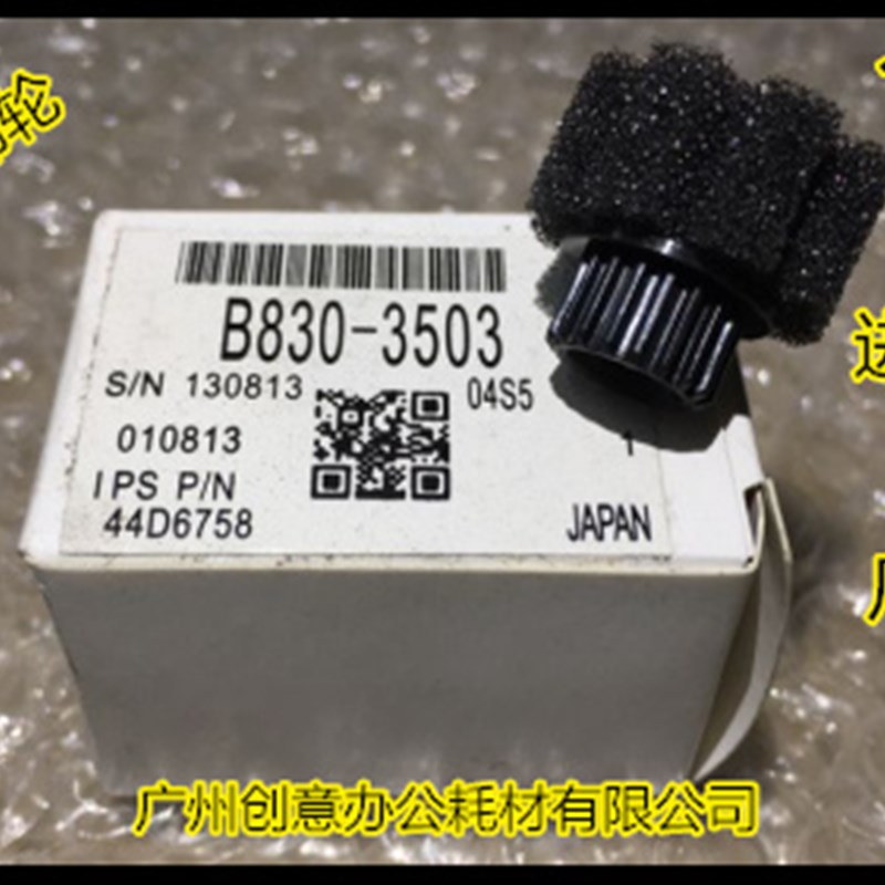 M理光7501 7502 6002 2075 2060 8000 6500 7500分页器海绵轮3503