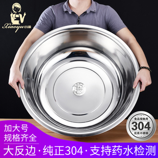 加厚304食品级不锈钢盆子家用厨房汤盆洗菜和面盆洗脸洗衣服大盆