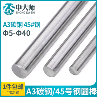 80mm 优质A3冷拉拔圆钢光亮棒材料拉光圆棒料模具钢圆棒直径3