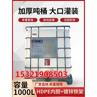 桶水桶大号储水桶罐塑料化工方桶柴油桶 全新吨桶1000L升IBC集装