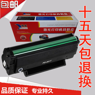 M6559NW打印机墨粉盒 徽威适用 奔图pd219硒鼓 P2509NW M6509NW